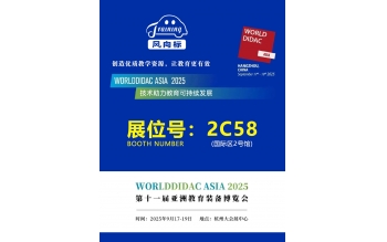 風(fēng)向標：以創(chuàng)新科技，重塑教學(xué)體驗｜亞洲教育裝備展邀您共鑒